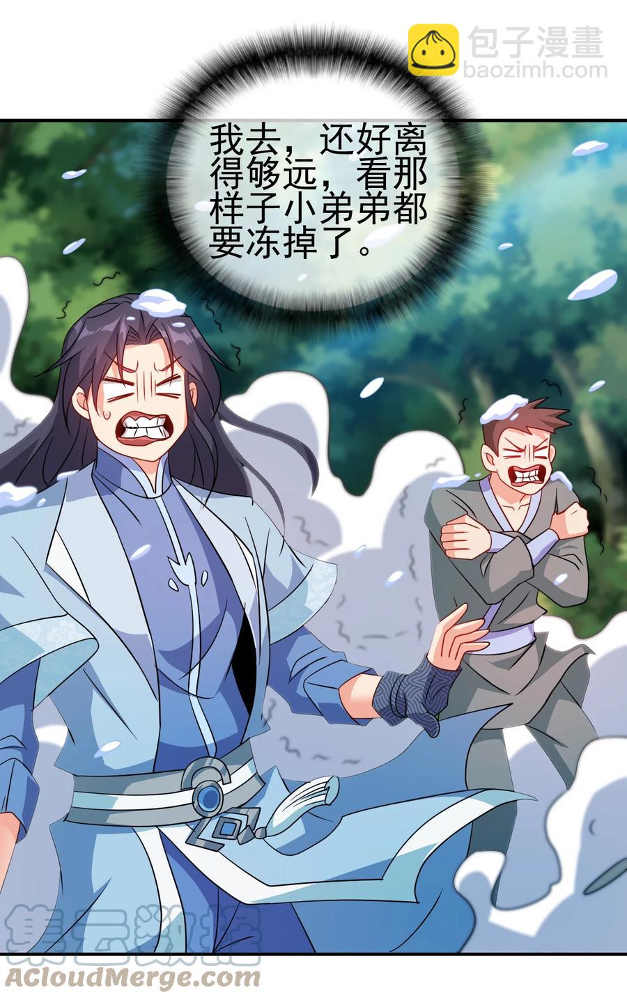 63 凭亿近人-第63话