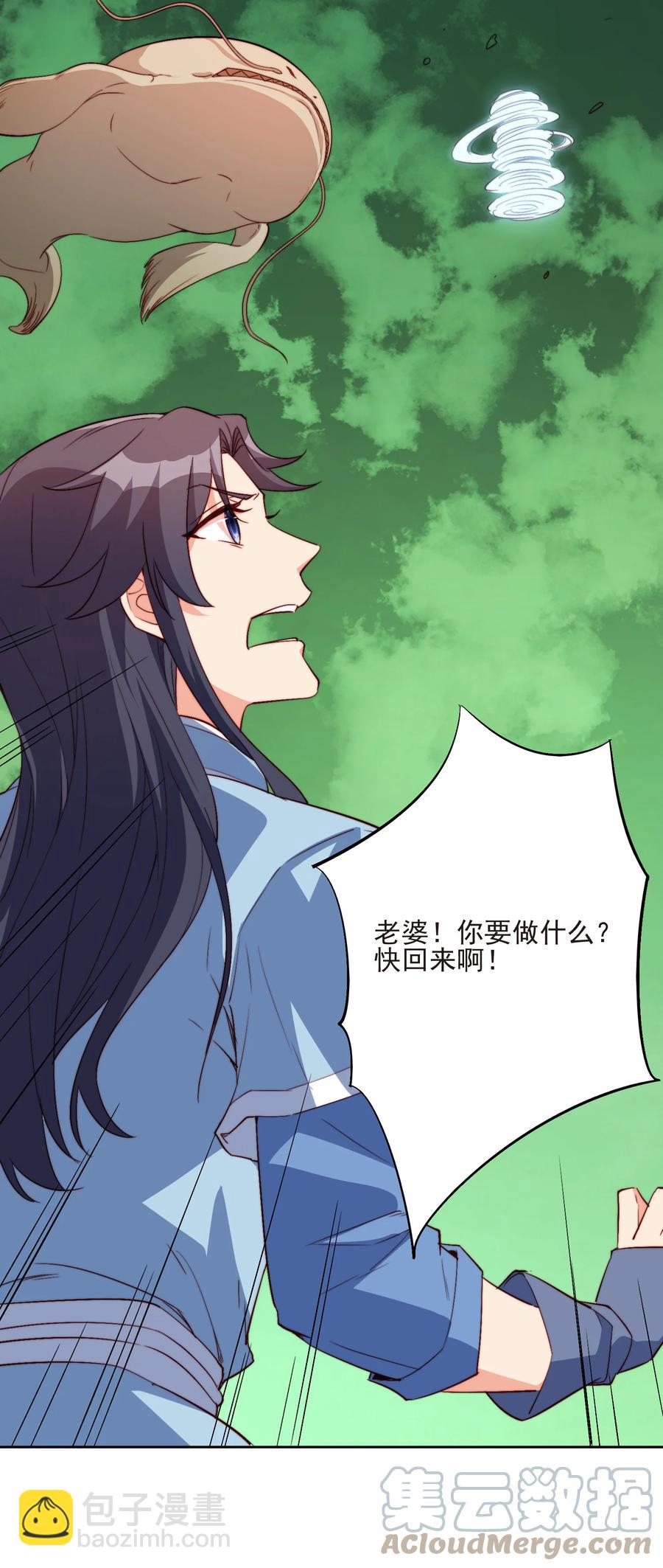 65 不要把我交给任何人(1/2)-第65话