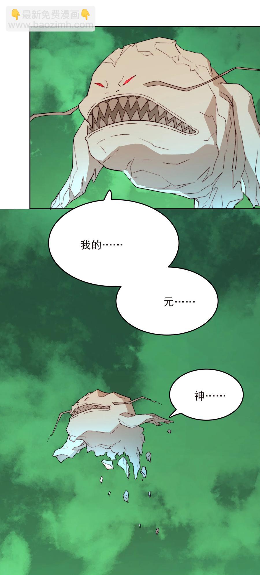 65 不要把我交给任何人(1/2)-第65话
