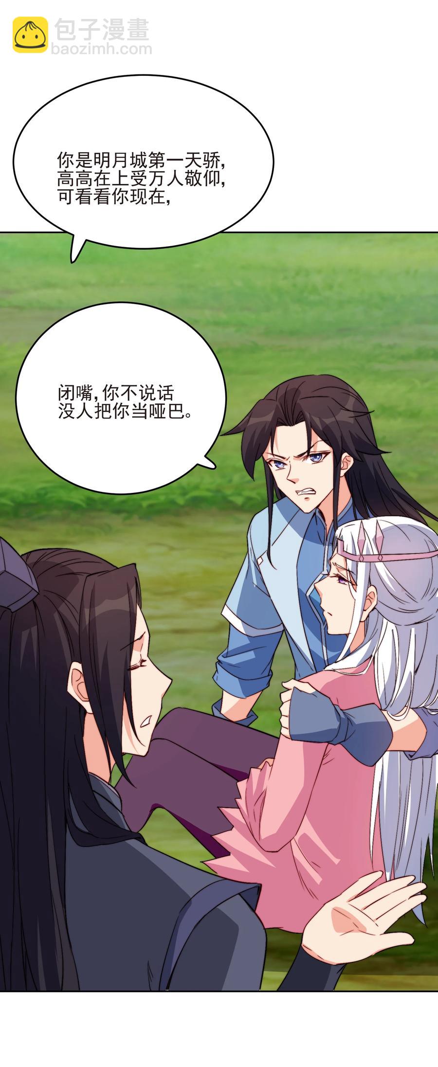 65 不要把我交给任何人(1/2)-第65话