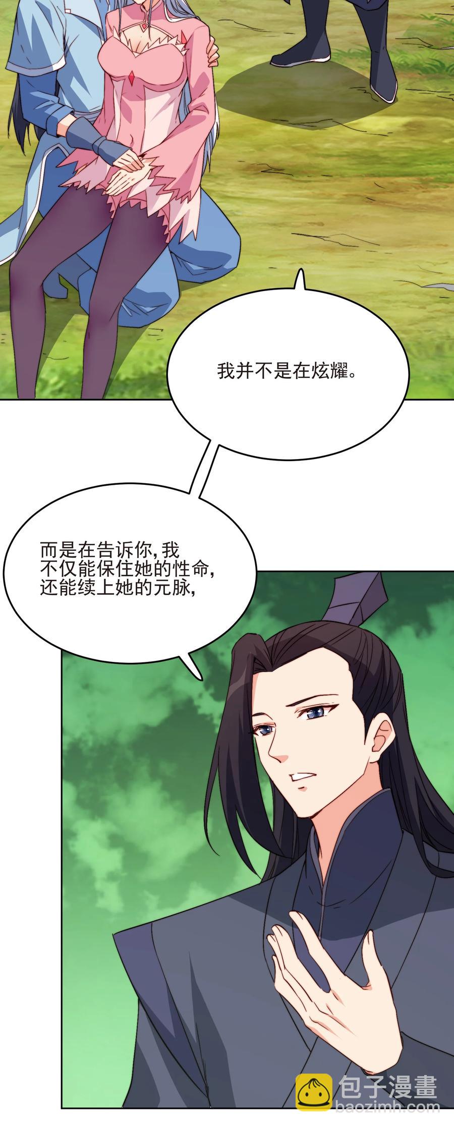 65 不要把我交给任何人(1/2)-第65话