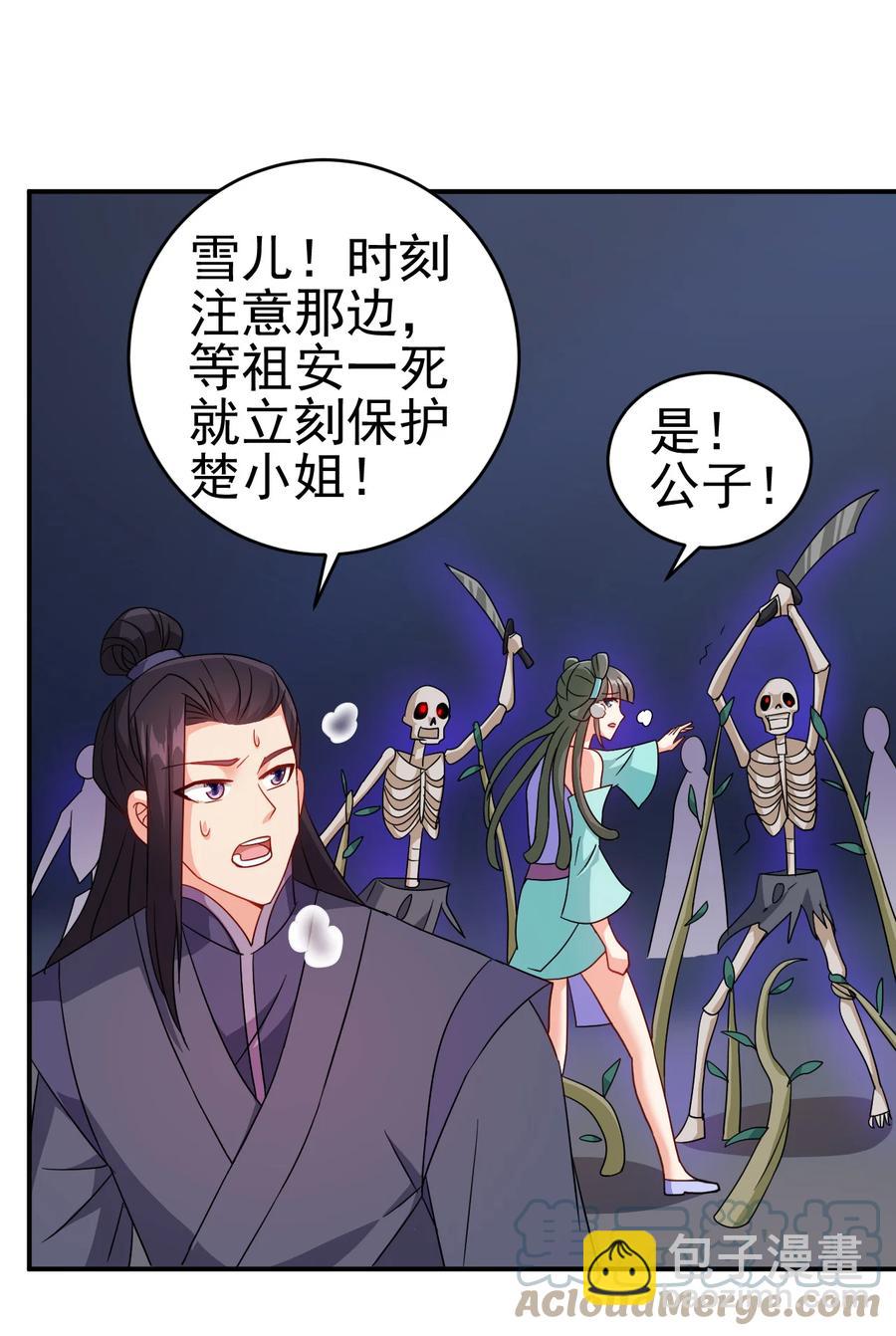67 后生-第67话