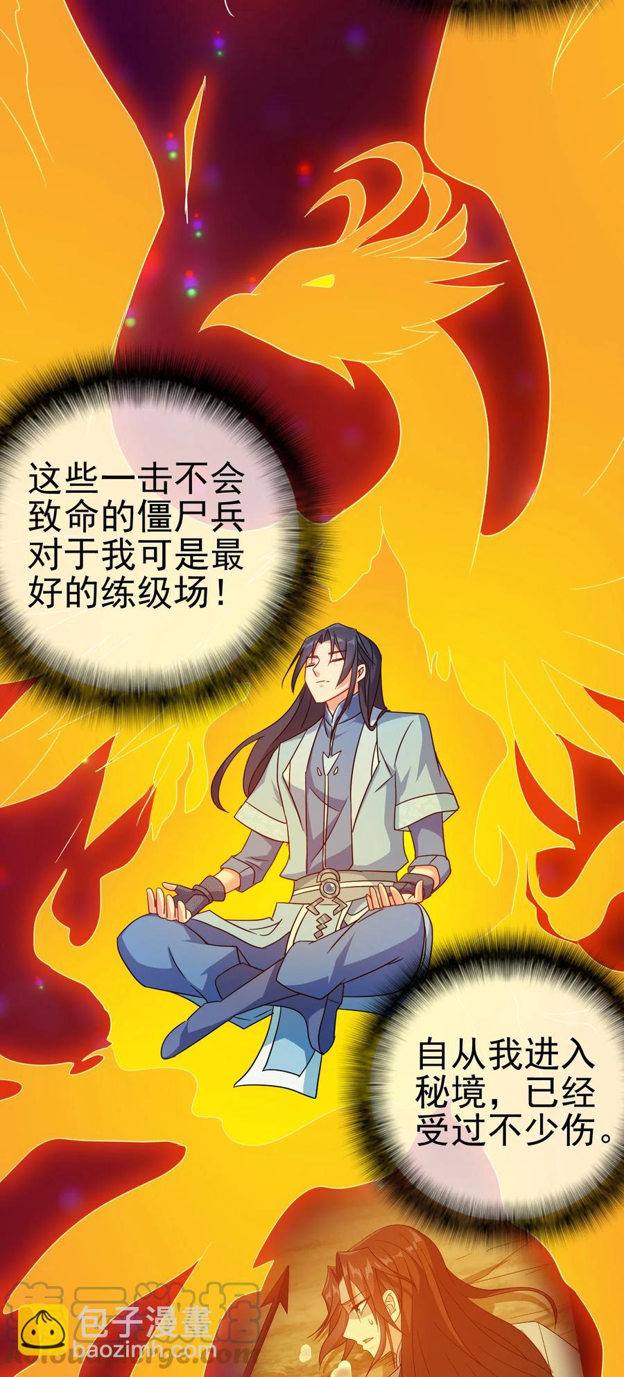 67 后生-第67话