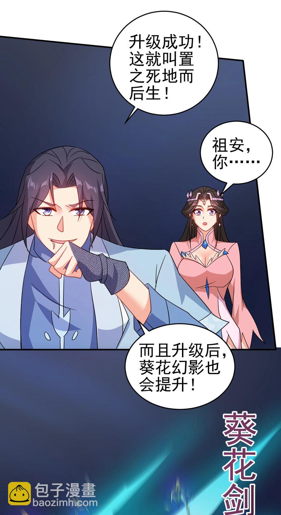 67 后生-第67话