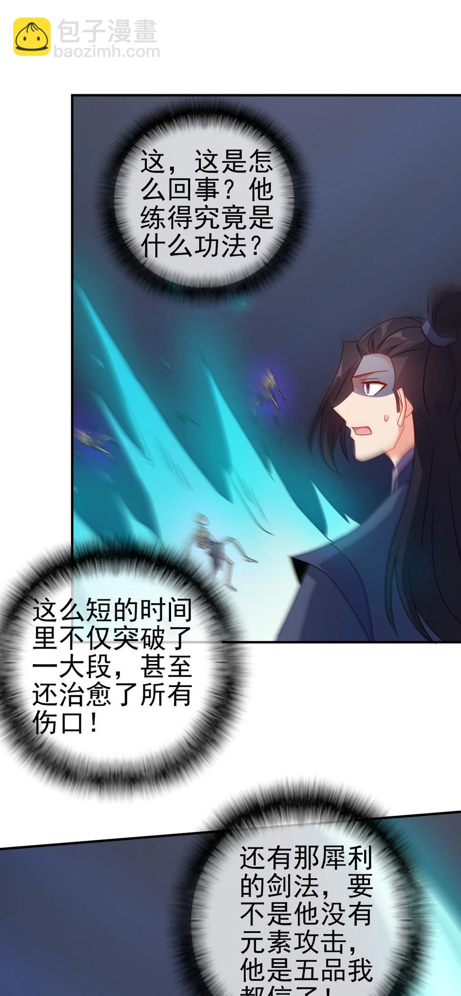 67 后生-第67话
