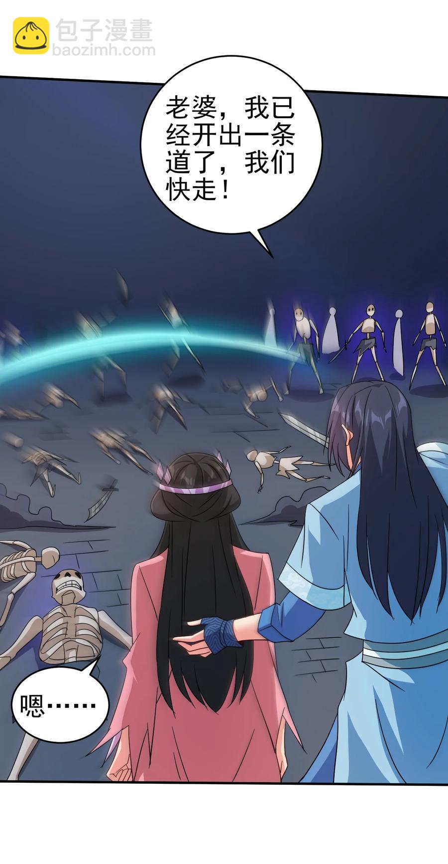 67 后生-第67话