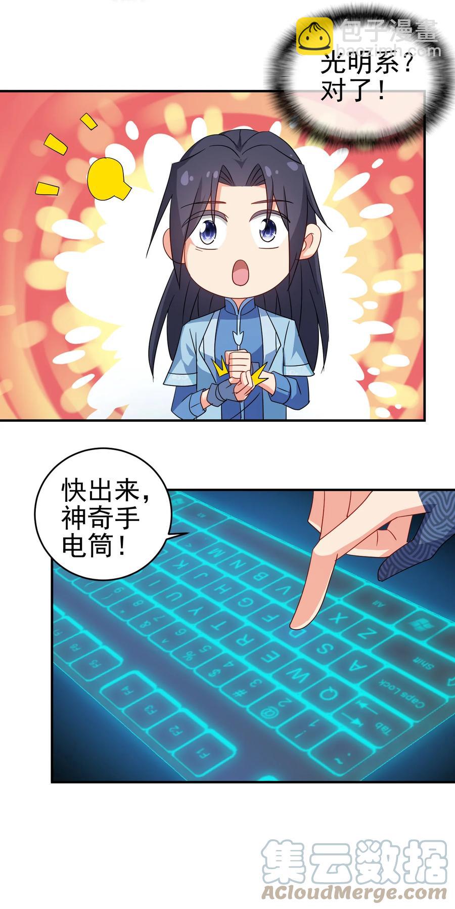 67 后生-第67话