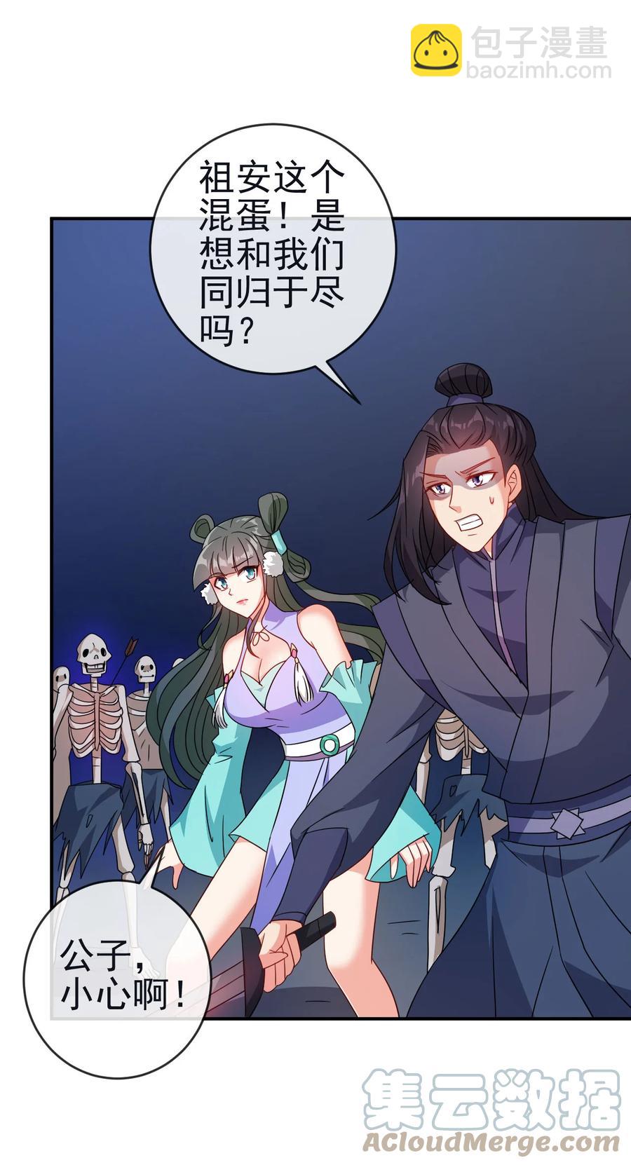 67 后生-第67话