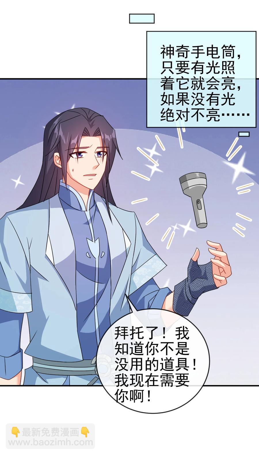 67 后生-第67话