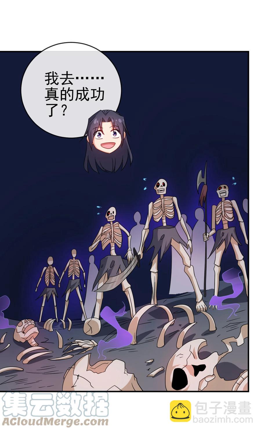 67 后生-第67话