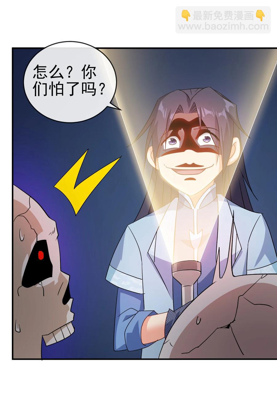 67 后生-第67话