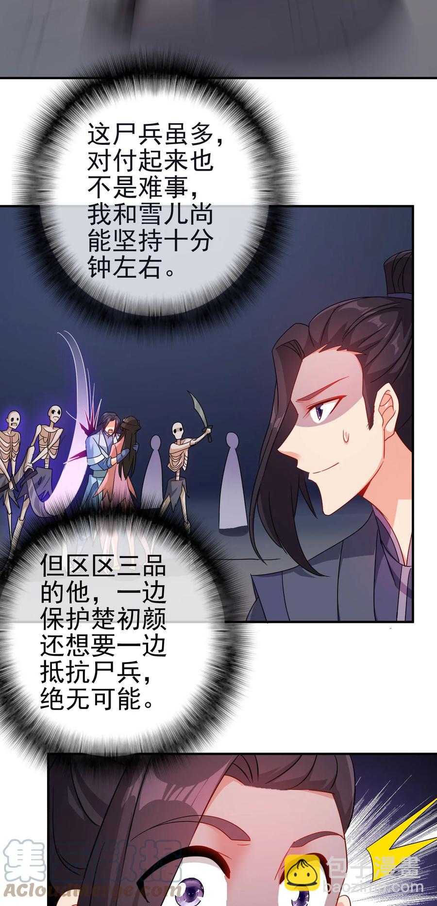 67 后生-第67话