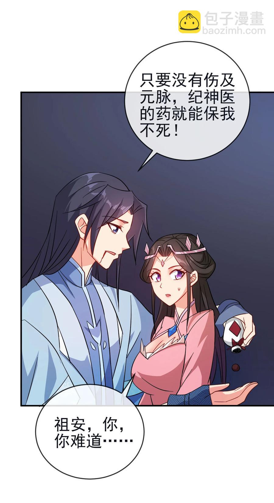 67 后生-第67话
