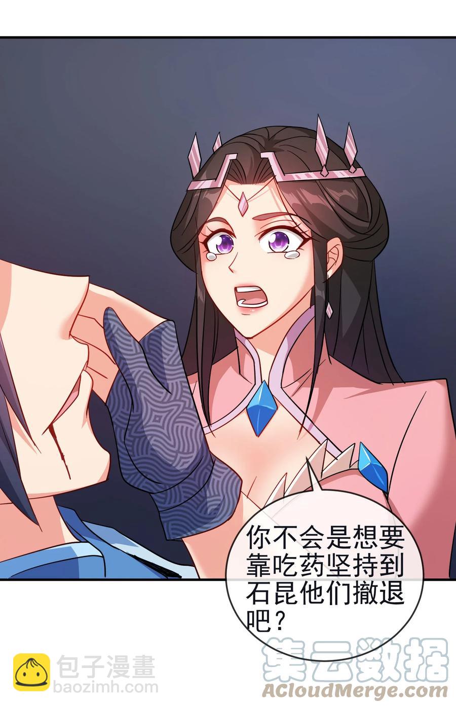 67 后生-第67话