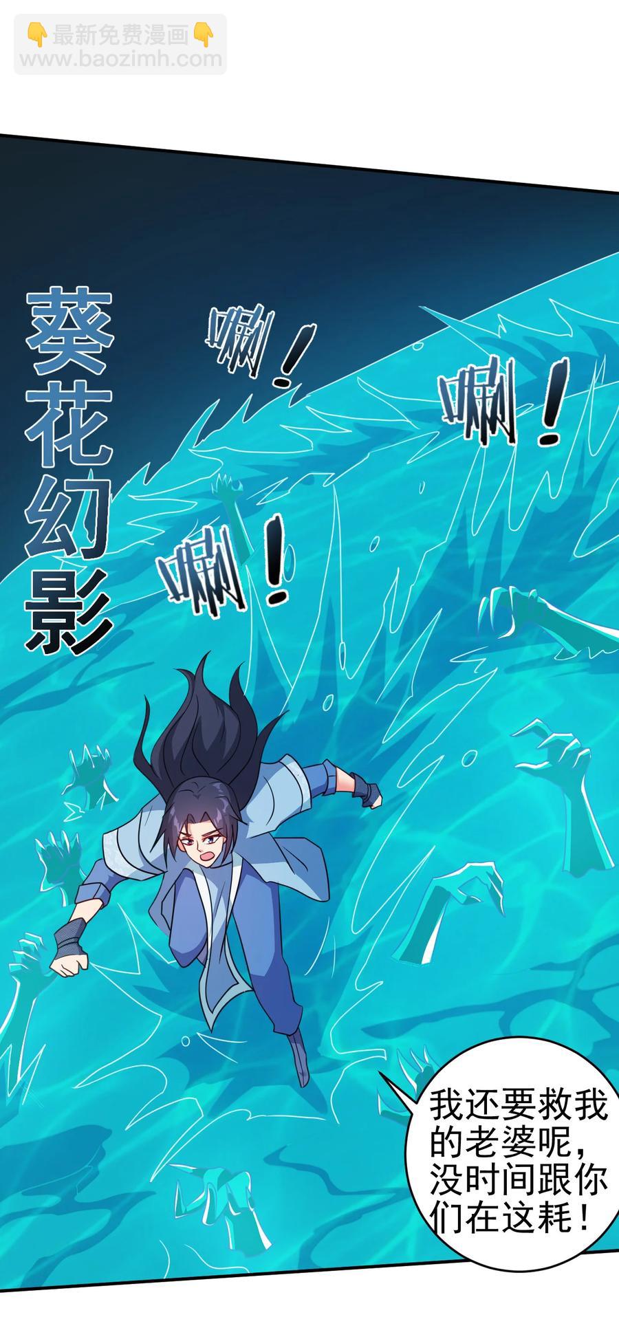 69 公子不要丢下我-第69话