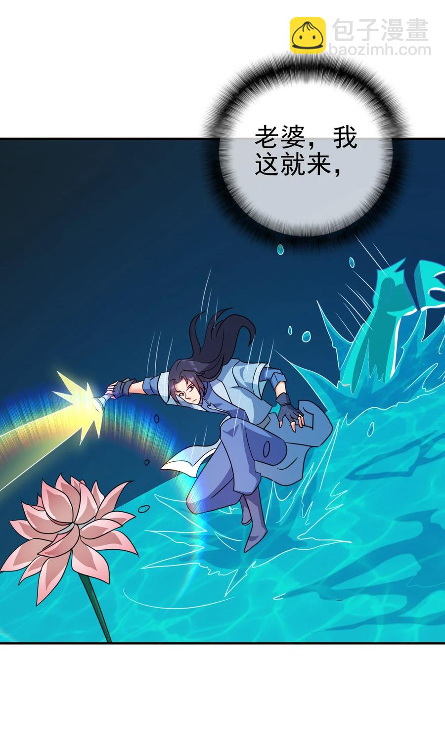 69 公子不要丢下我-第69话