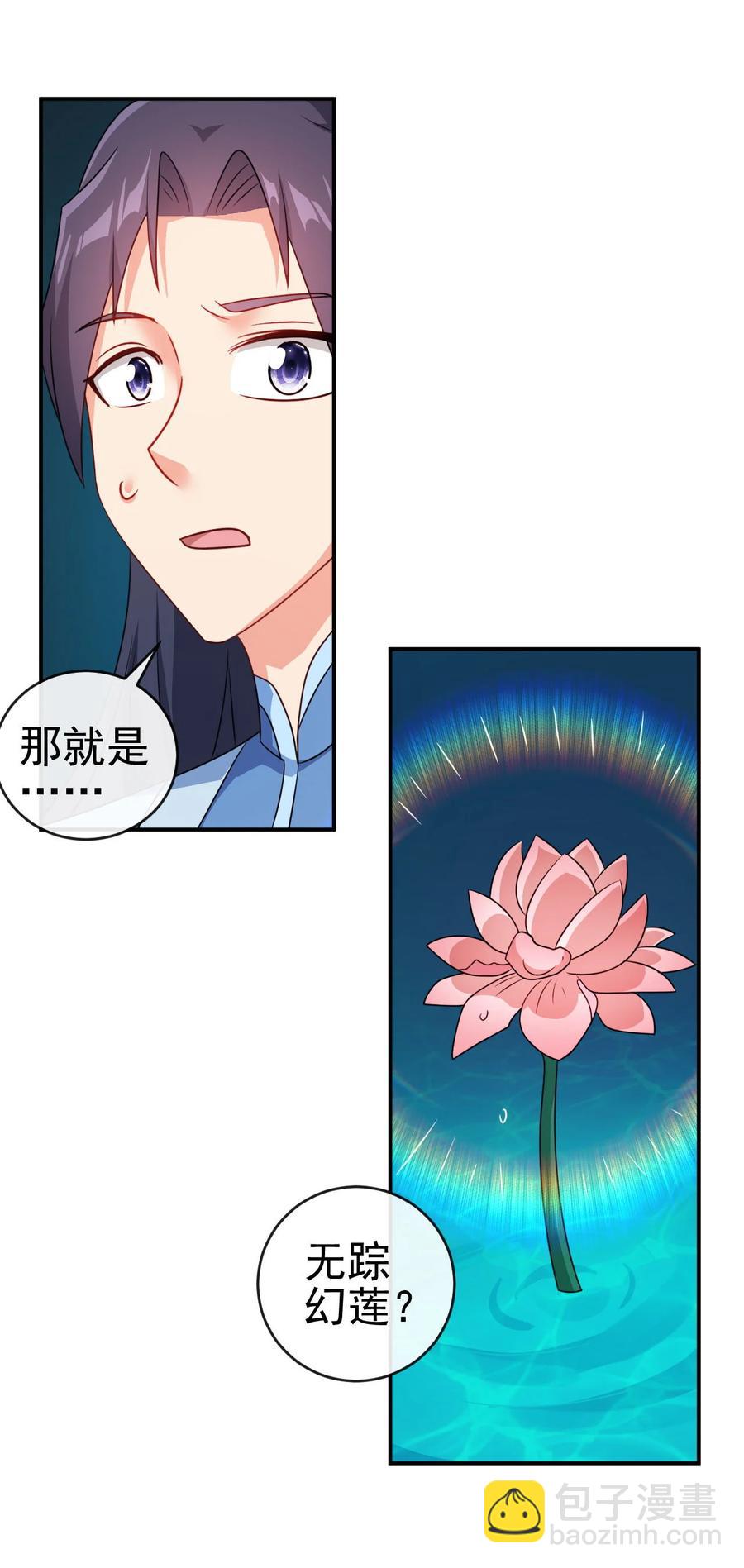 69 公子不要丢下我-第69话