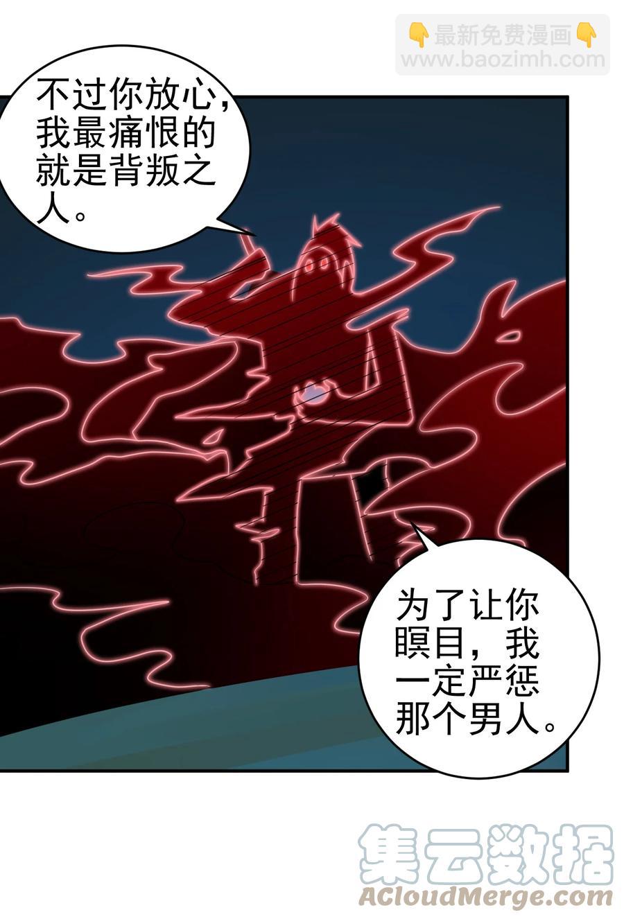 69 公子不要丢下我-第69话
