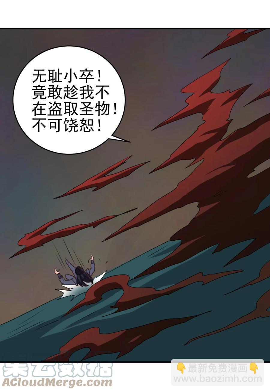 69 公子不要丢下我-第69话