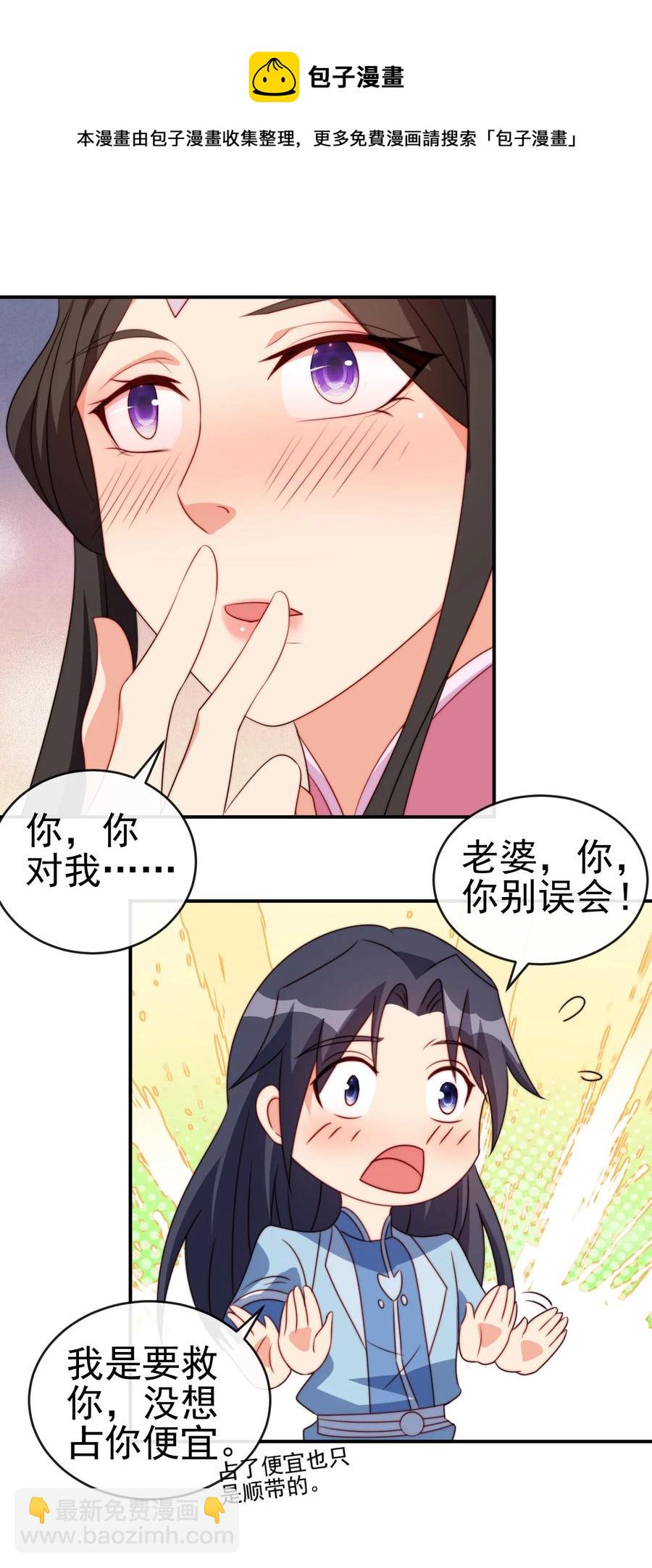 69 公子不要丢下我-第69话