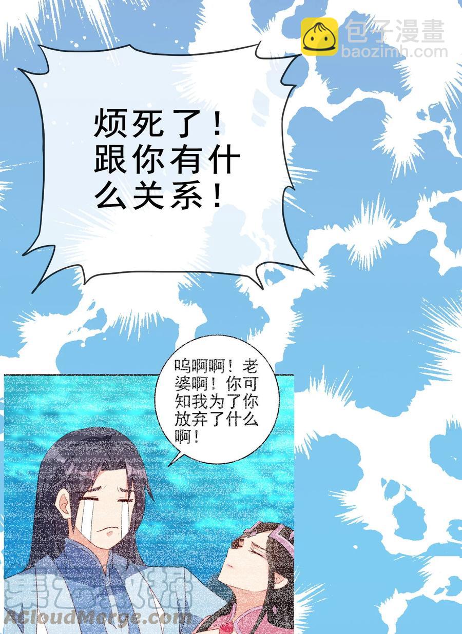 71 我，秦始皇，打钱(1/2)-第71话