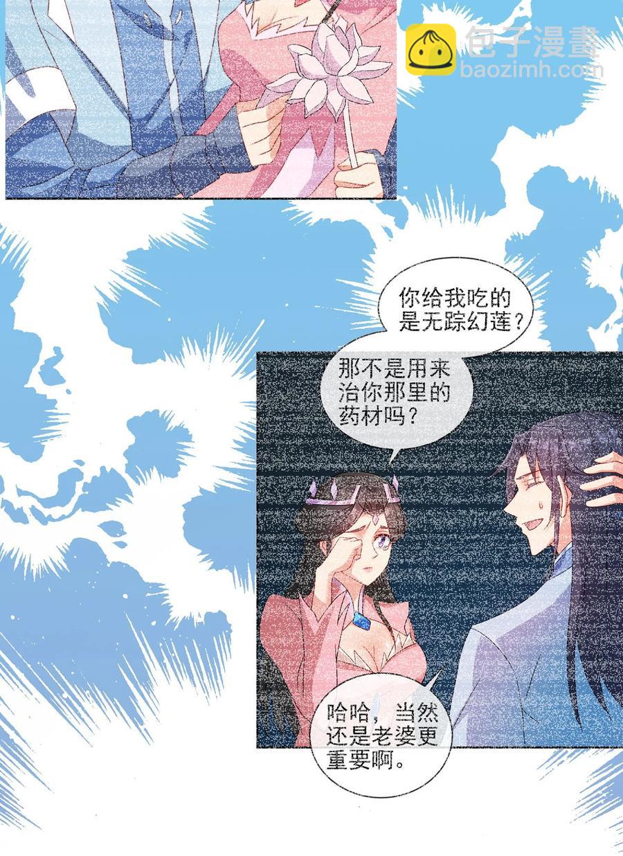 71 我，秦始皇，打钱(1/2)-第71话