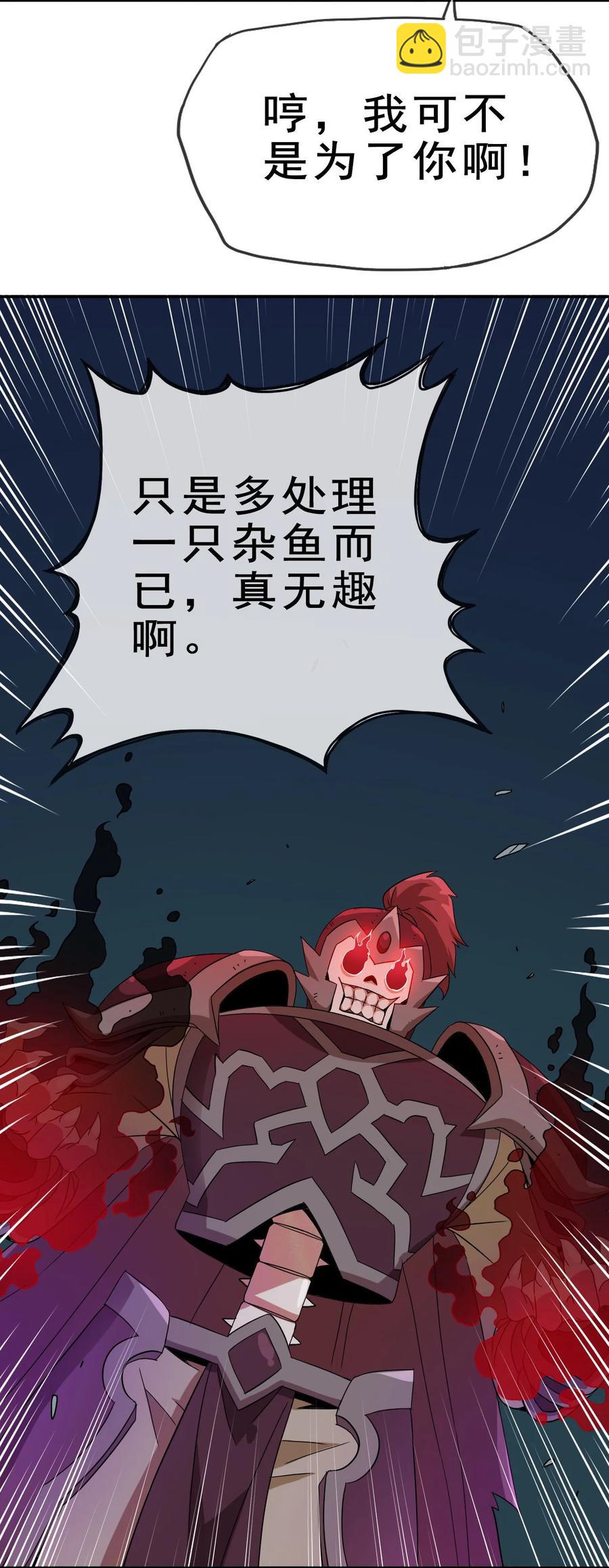 71 我，秦始皇，打钱(1/2)-第71话
