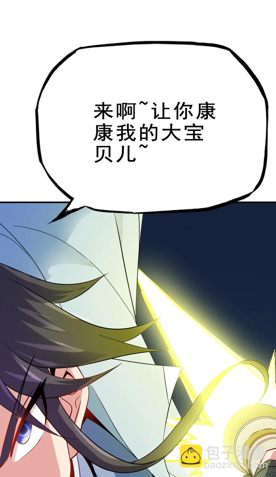 71 我，秦始皇，打钱(1/2)-第71话