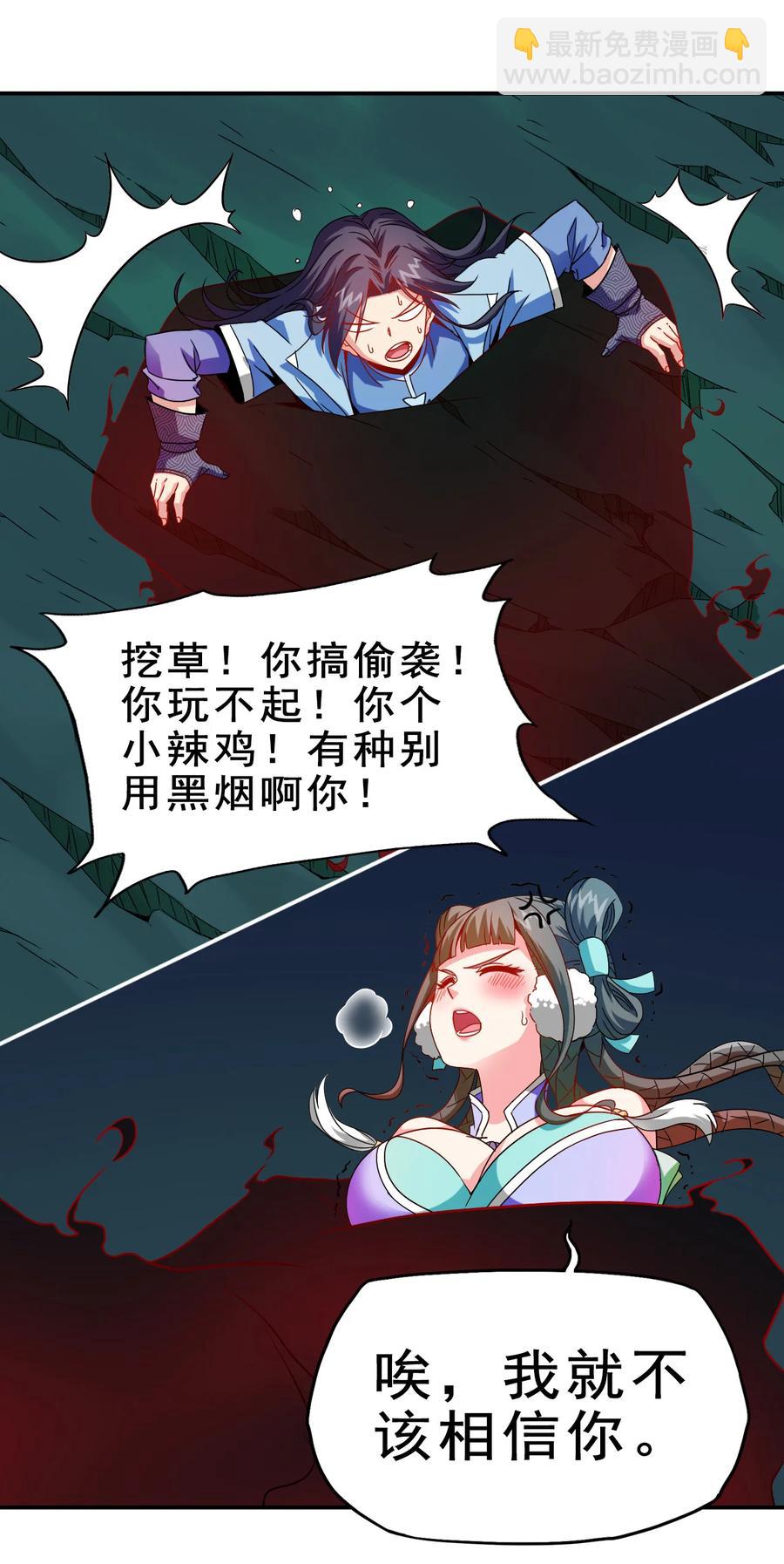 71 我，秦始皇，打钱(1/2)-第71话