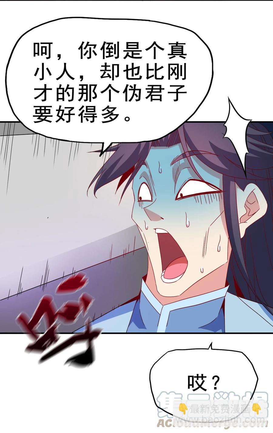 71 我，秦始皇，打钱(1/2)-第71话