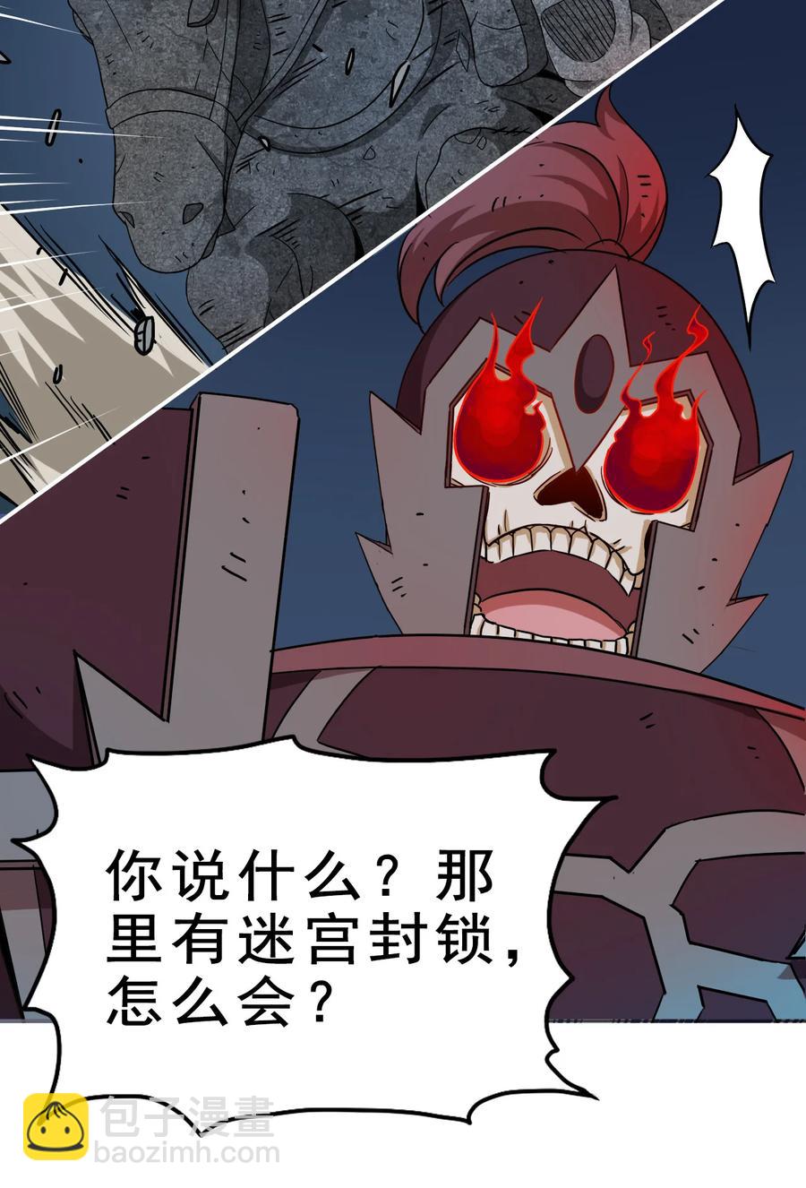 71 我，秦始皇，打钱(1/2)-第71话