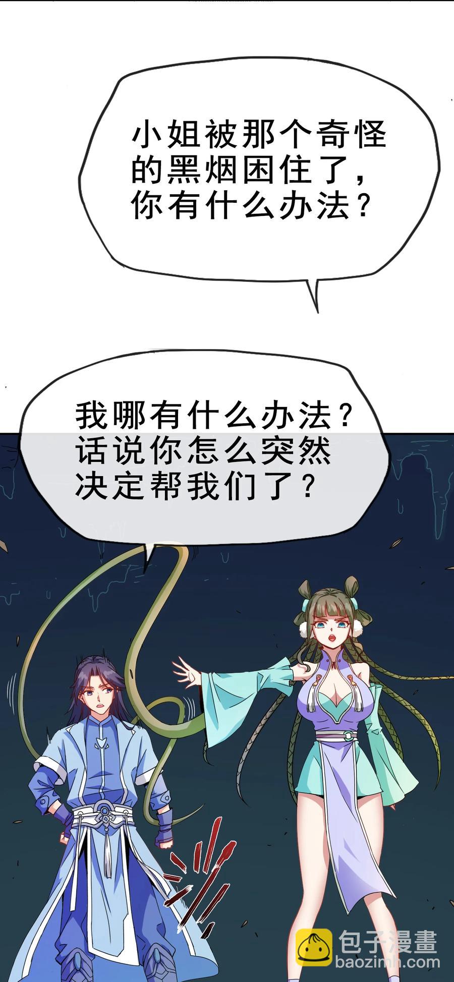 71 我，秦始皇，打钱(1/2)-第71话