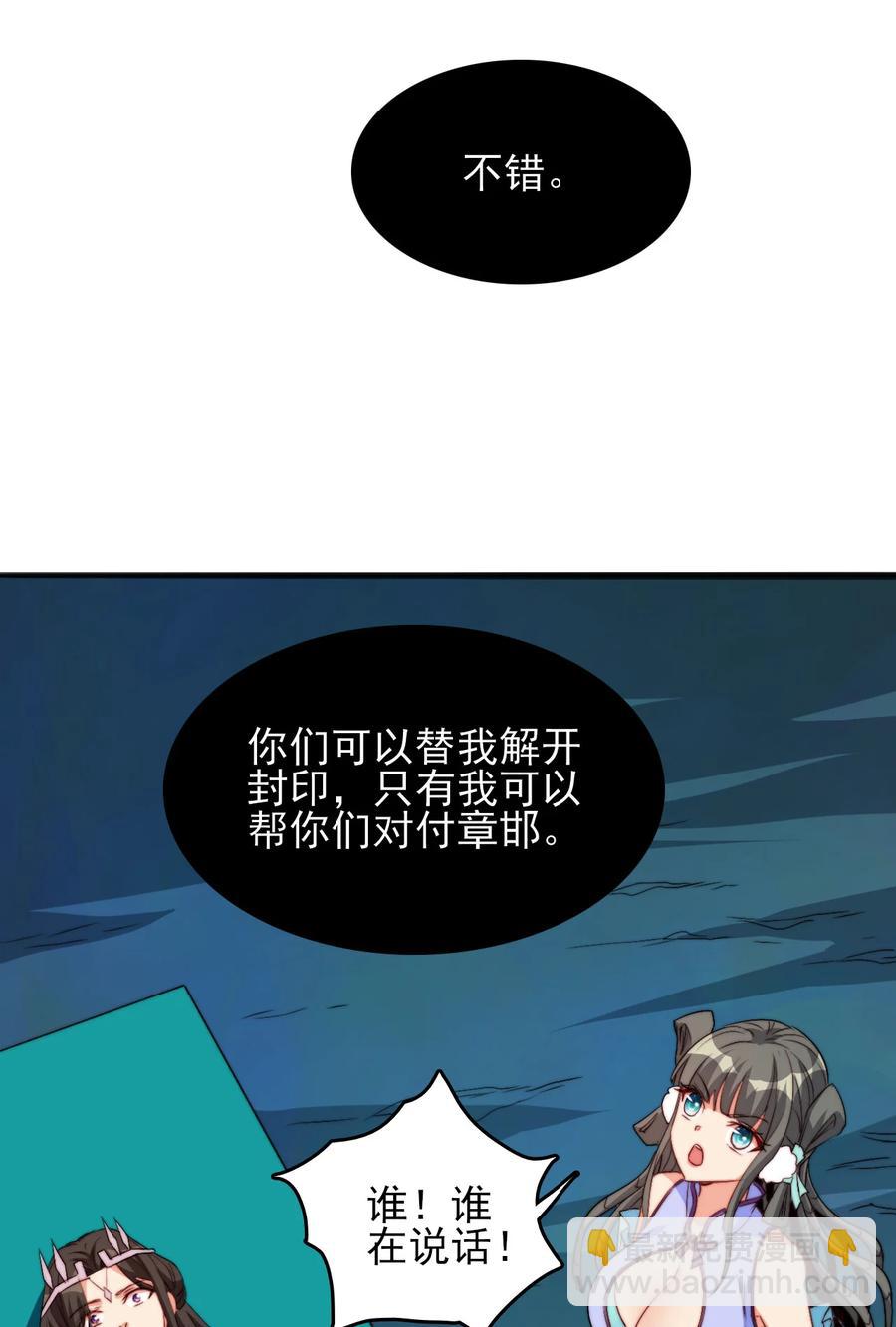 73 哪里走(1/2)-第73话