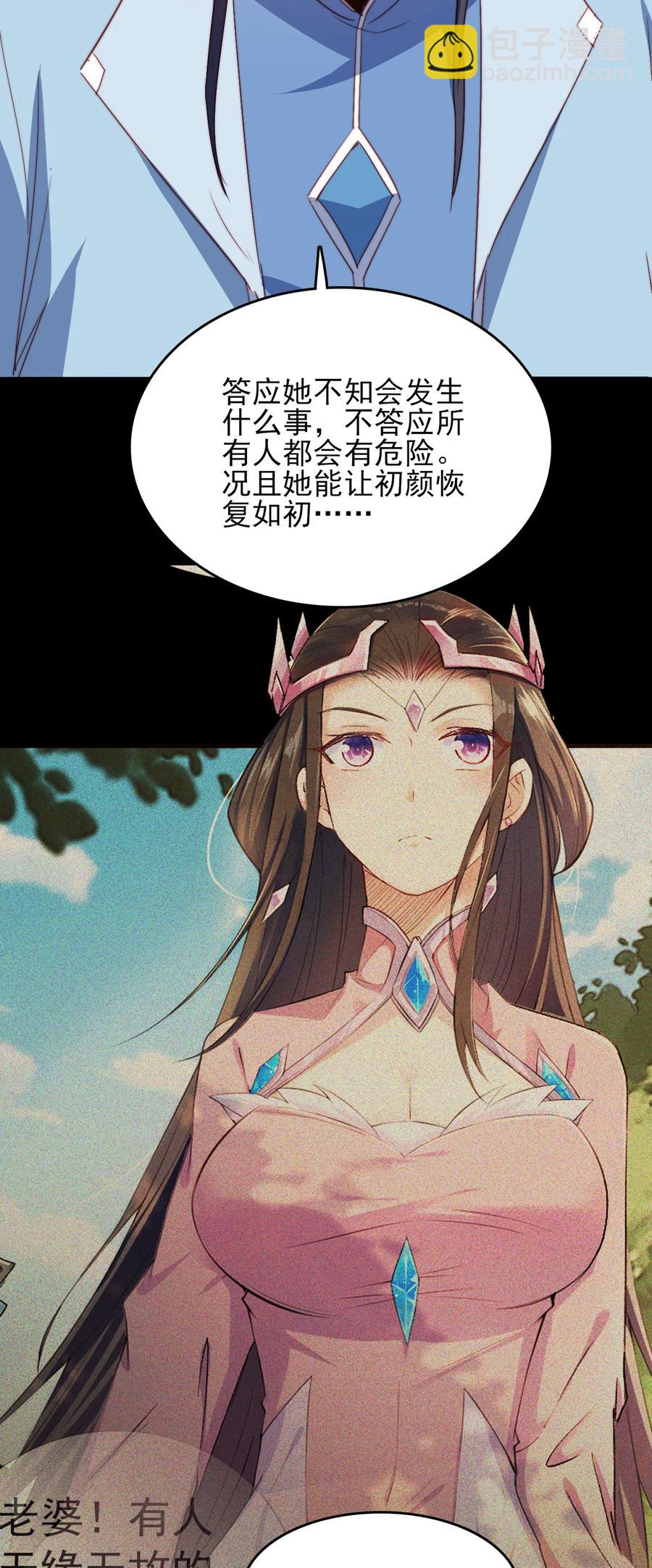73 哪里走(1/2)-第73话