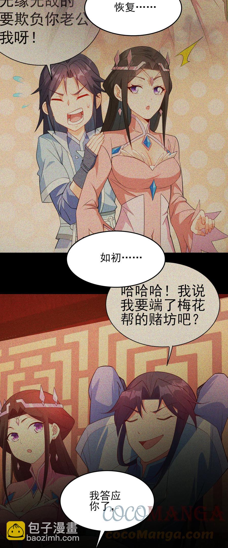 73 哪里走(1/2)-第73话
