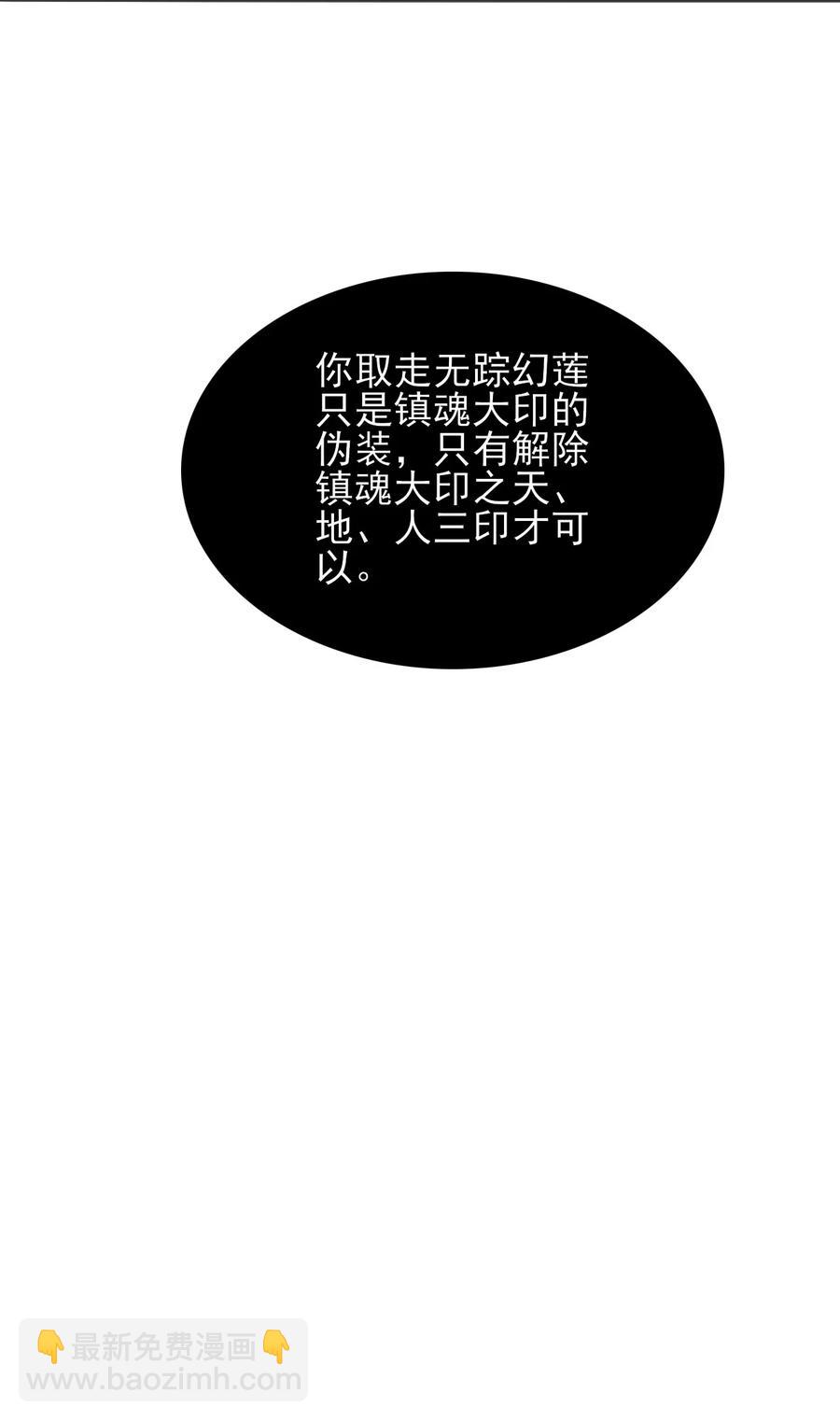 73 哪里走(1/2)-第73话