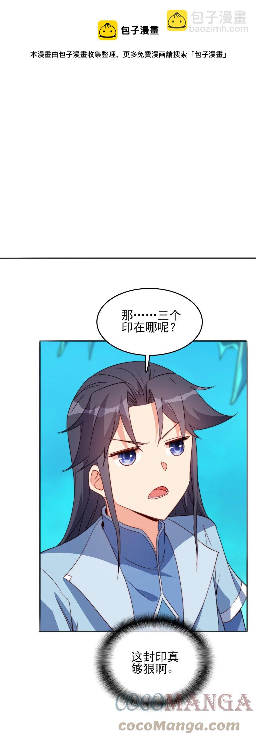 73 哪里走(1/2)-第73话