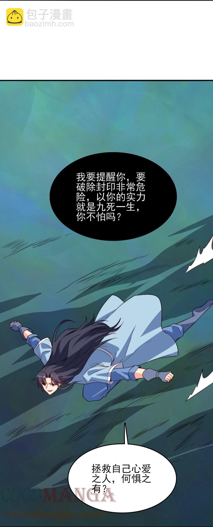 73 哪里走(1/2)-第73话