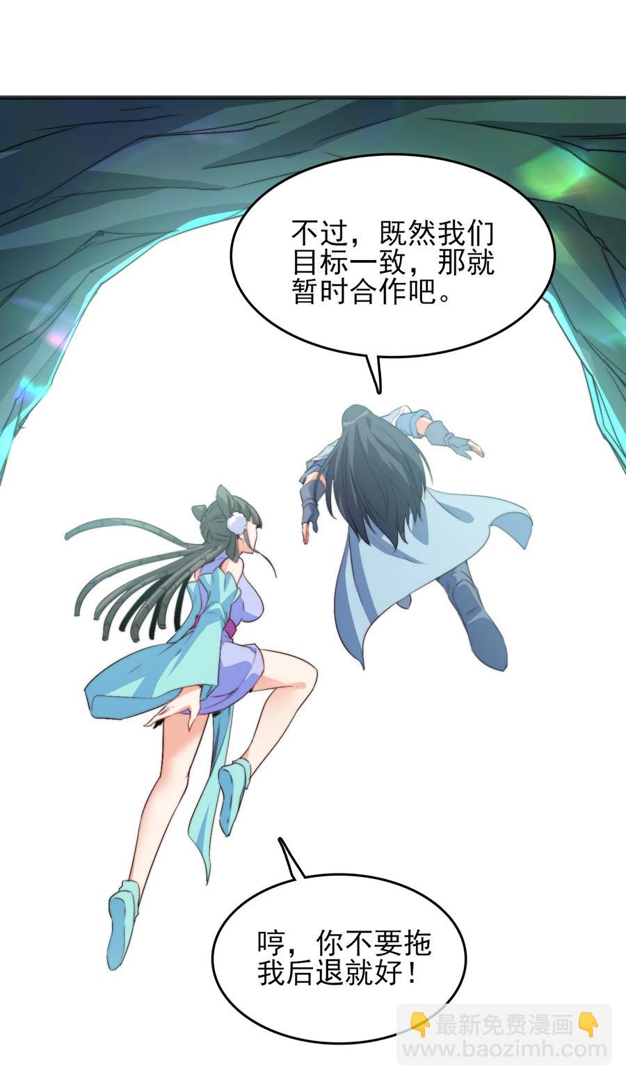 73 哪里走(1/2)-第73话