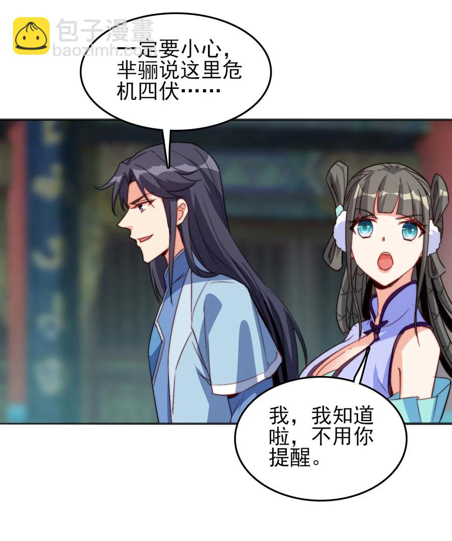 73 哪里走(1/2)-第73话