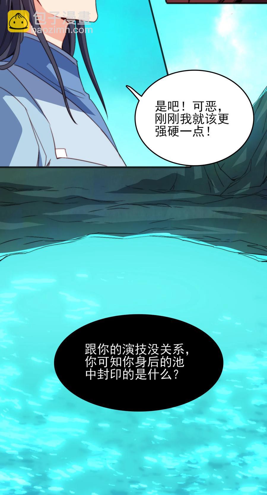 73 哪里走(1/2)-第73话