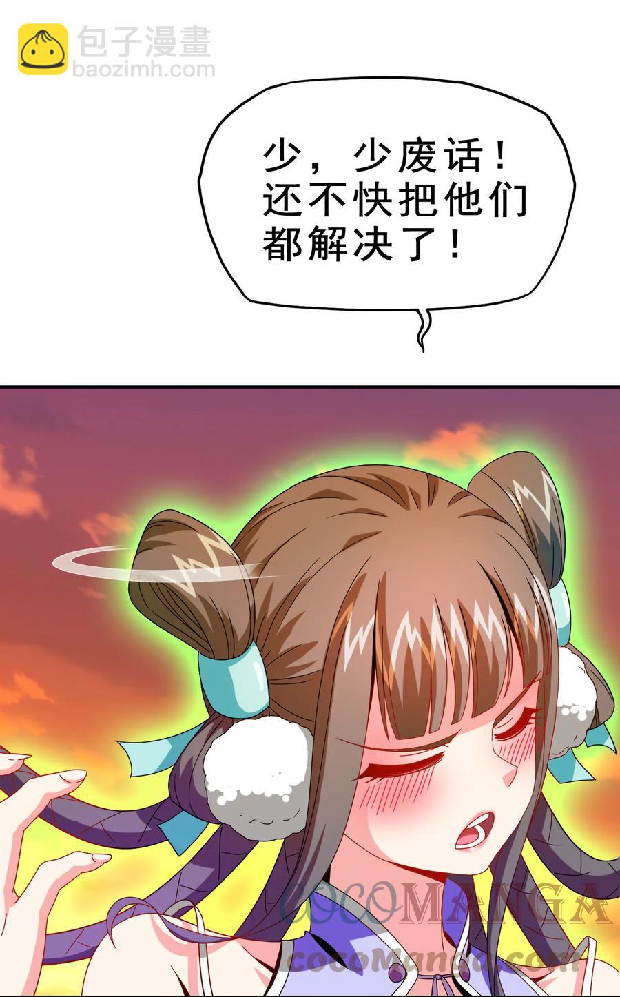 75 地之印(1/2)-第75话