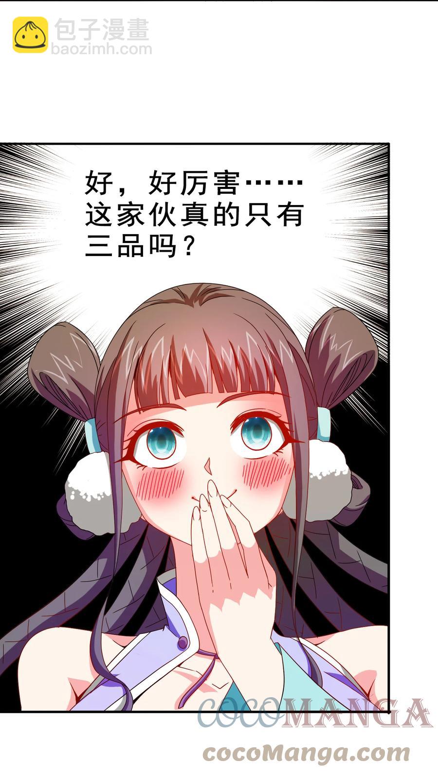 75 地之印(1/2)-第75话