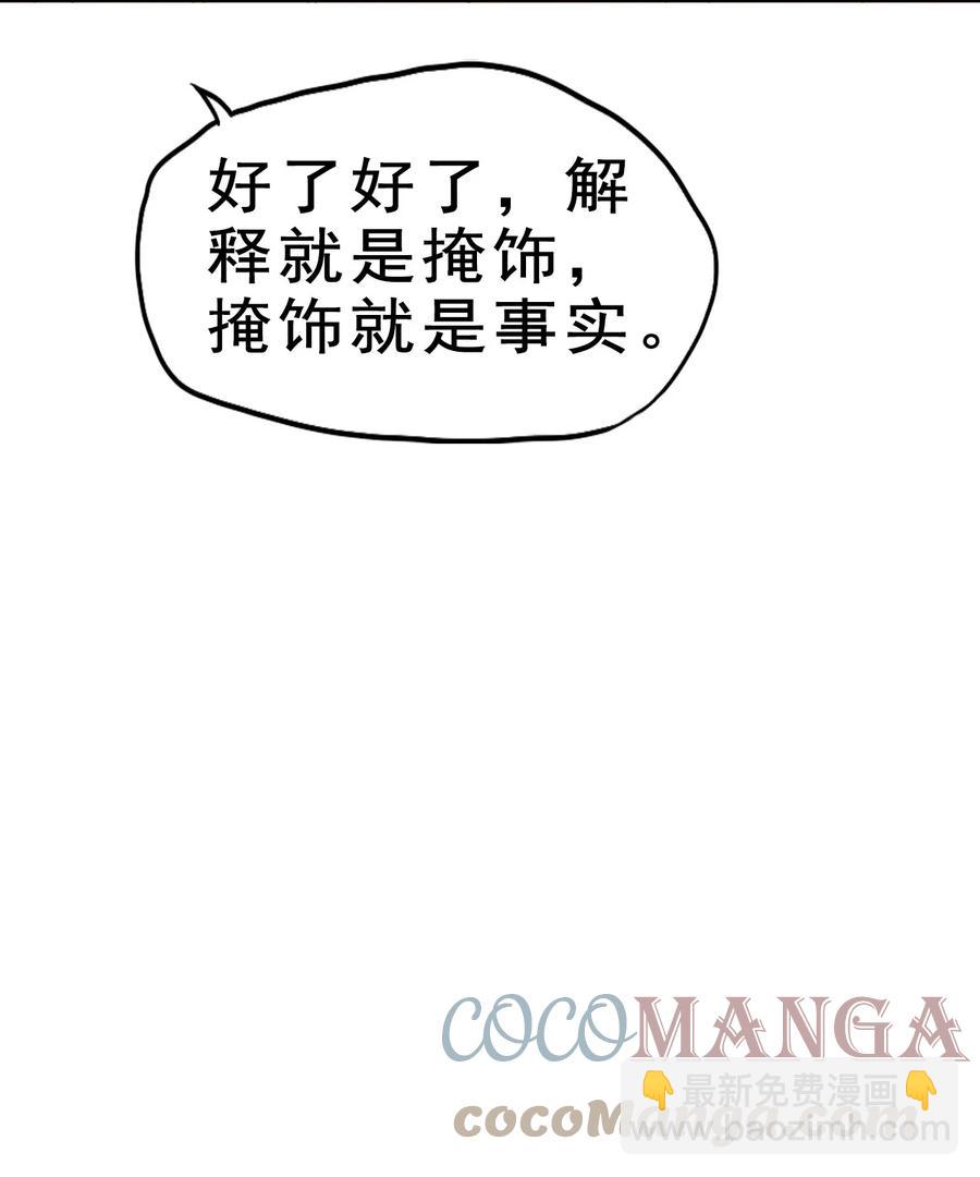 75 地之印(1/2)-第75话