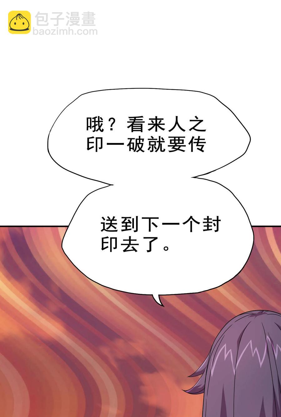 75 地之印(1/2)-第75话