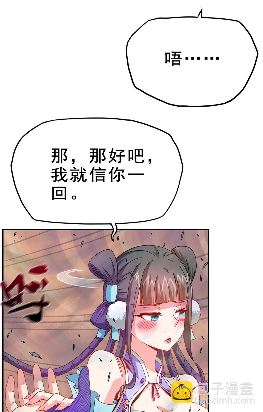 75 地之印(1/2)-第75话