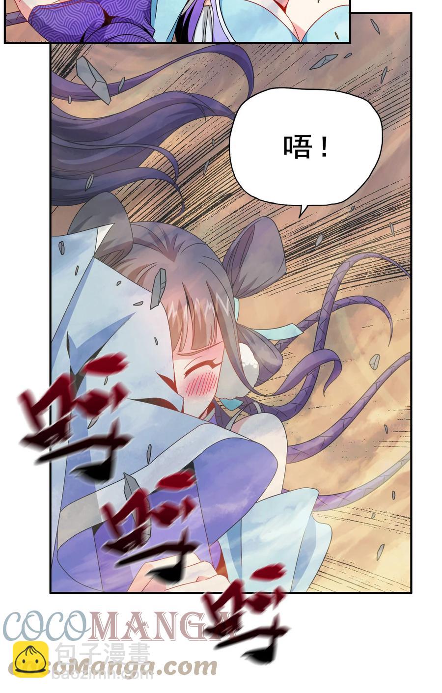 75 地之印(1/2)-第75话