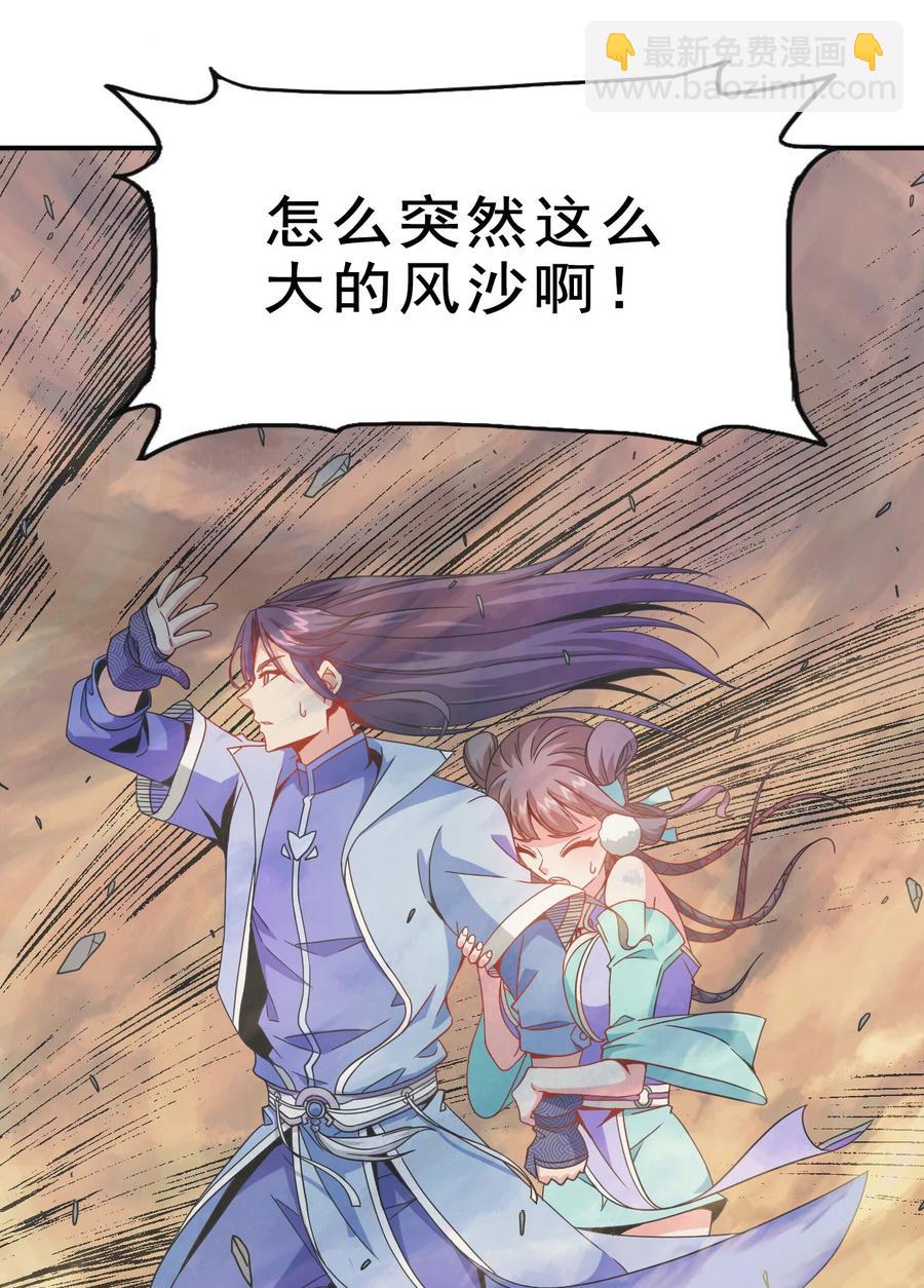 75 地之印(1/2)-第75话