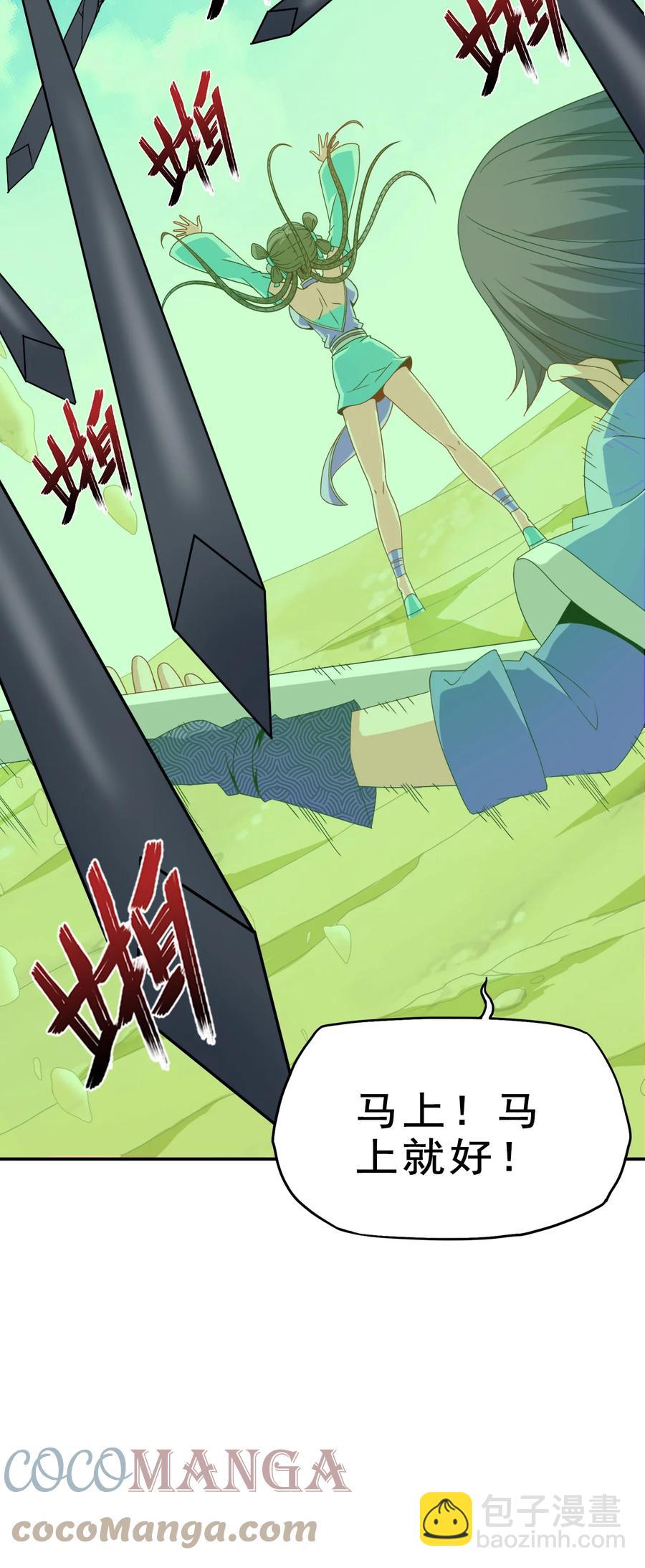 75 地之印(1/2)-第75话