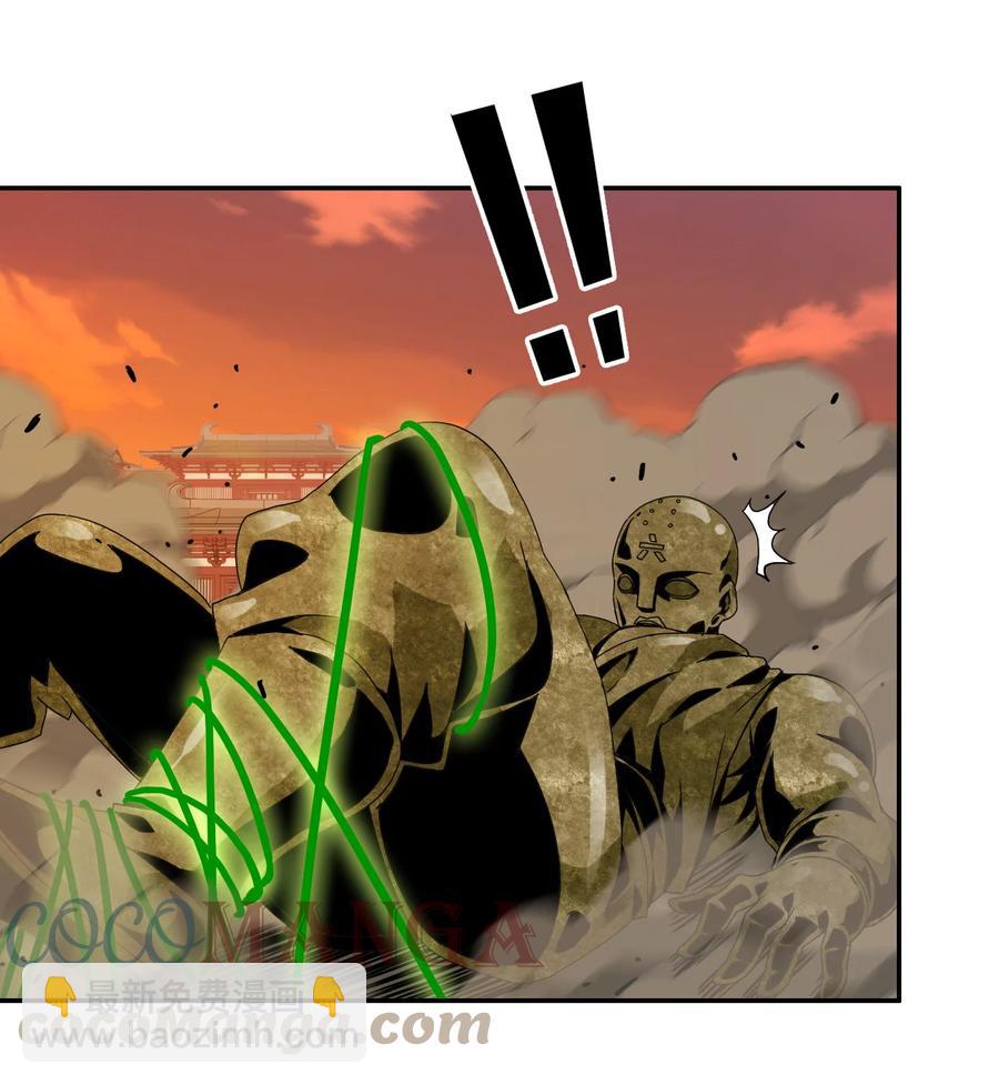 75 地之印(1/2)-第75话